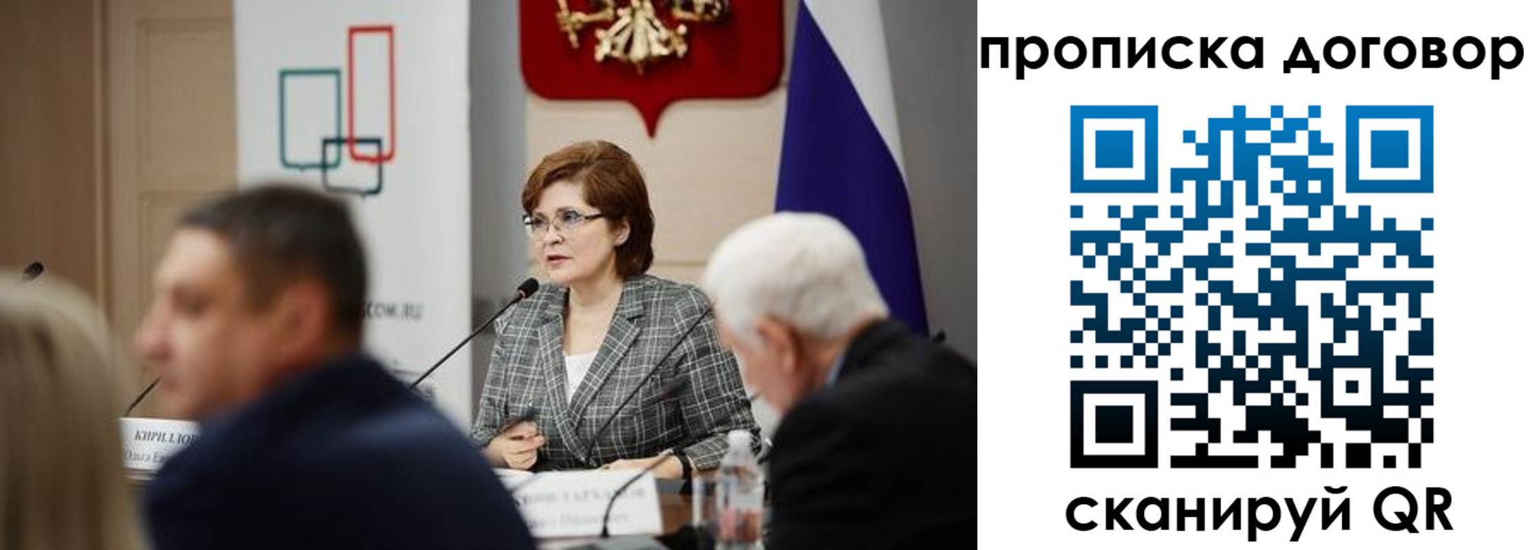 временная регистрация законно в Фокино