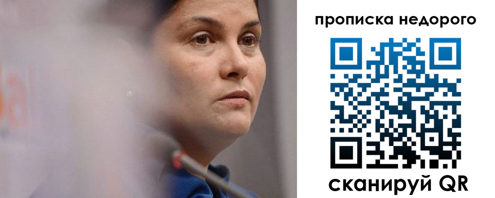 купить прописку в Фокино