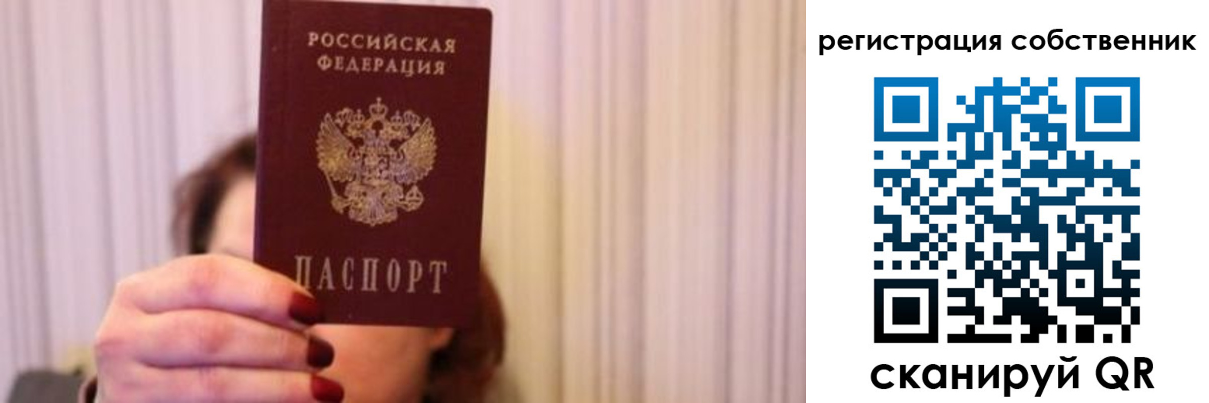 прописка иностранных граждан в Фокино