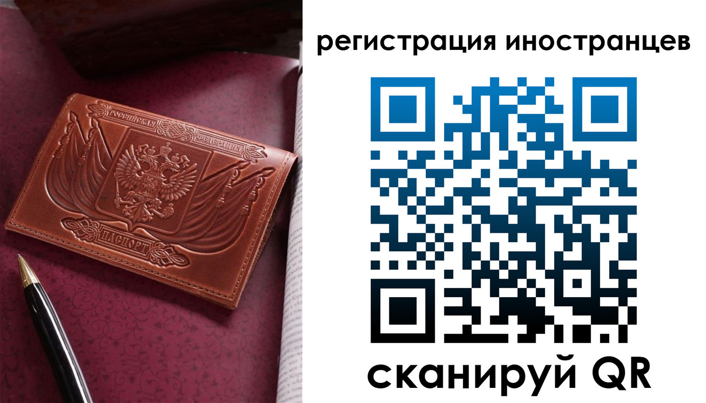 прописка иностранных граждан в Фокино